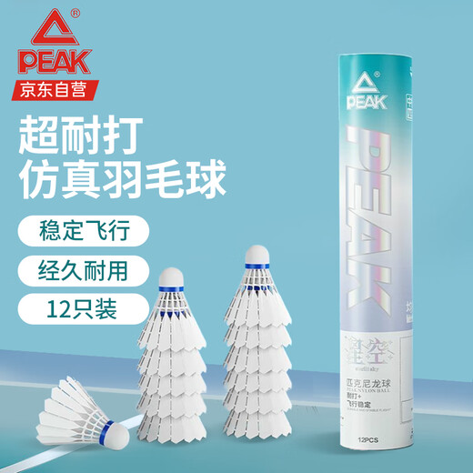 Peak badminton simulated feather nylon balls are durable and unbreakable 12-pack windproof competition training indoor and outdoor flagship authentic product