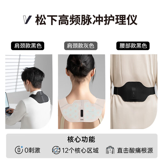 Panasonic small V-neck massager massage shawl, cervical spine, shoulder and neck massager artifact, neck trapezius muscle intelligent high-frequency pulse as a gift for parents and boyfriends RAE50