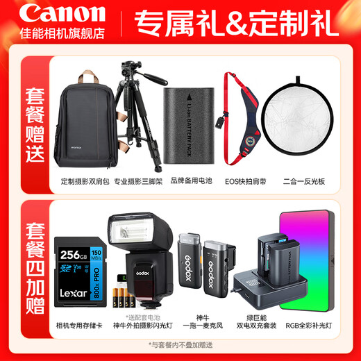Canon r5 professional mirrorless camera Bird shooting equipment digital camera eos r5 full frame Vlog camera 8K video shooting Place an order for Labubu & Jindou R5 disassembled body + RF large three-element lens set VLOG video Professional handheld fill light + professional microphone master tripod