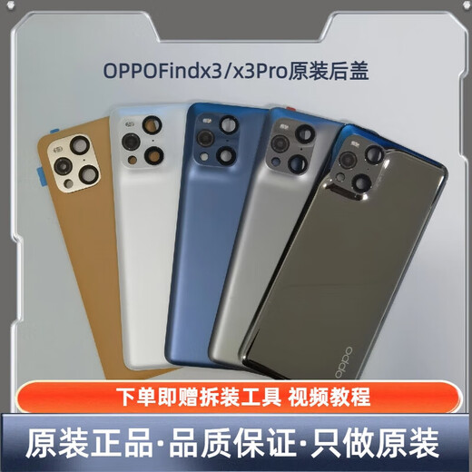 Suitable for OppoFindx3 original mobile phone back cover findx5pro glass pure original disassembly battery cover back case findx3/x3pro-mirror black glass back cover