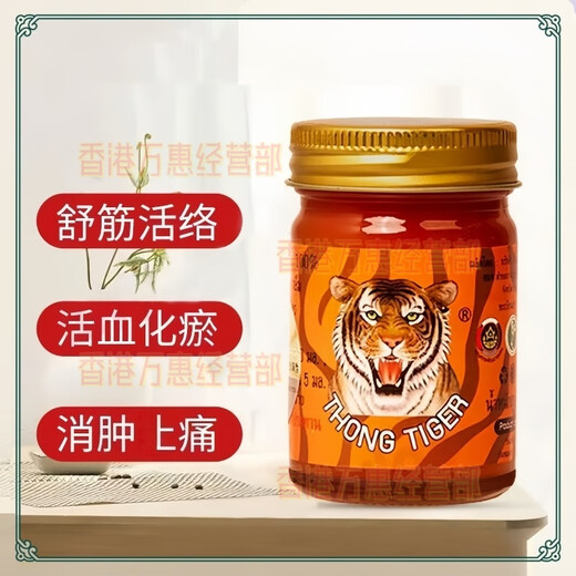 Golden Tiger Thai Golden Tiger Cream thongTIGER original imported authentic Tiger Massage Cream relieves joint pain and pain. 4 bottles in a box 85% purchase Thai Tiger Cream 50g