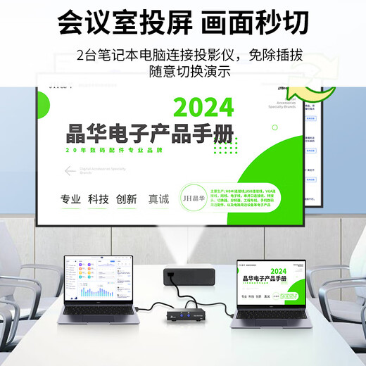 晶华 VGA切换器二进一出高清2进1出视频转换器切屏器共享器 多笔记本台式主机共用显示器黑色Q210