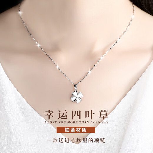 Nilan Fat Donglai same style pt950 platinum set chain new necklace women's four-leaf clover 18 clavicle chain simple diamond pendant four-leaf clover necklace