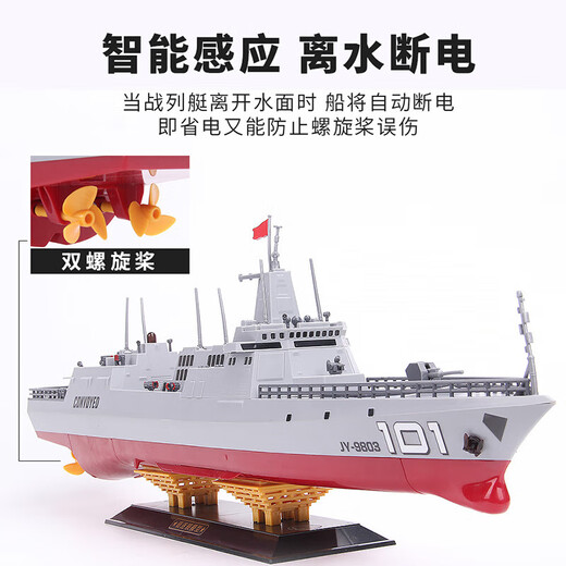 Yunya can launch remote control battleship, water remote control ship Nanchang simulated destroyer military model electric toy, 60cm remote control destroyer can launch