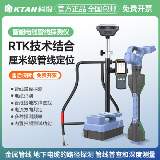 KTAN-Untergrund-Rohrleitungs-Detektor-Kabel Metallrohrlinie-Tiefe Erhalt der Positionierungsmesser Metallrohrlinie Detektor KT-9900G Pro-Tiefe 20 m Range 20 km