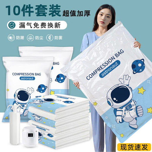 JD Logistics Vacuum Compression Storage Bag Clothing Cotton Quilt Down Jacket Travel Exhaust Portable Sealed Bag 5 Extra Large No Pump