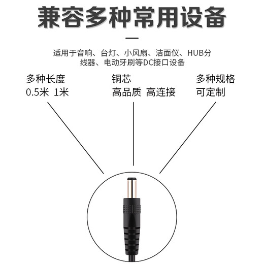 Yangguang usb to dc round hole power cord suitable for router table lamp fan toy facial cleanser black USB to 5.5*2.5/0.5m/YG-LL106-X