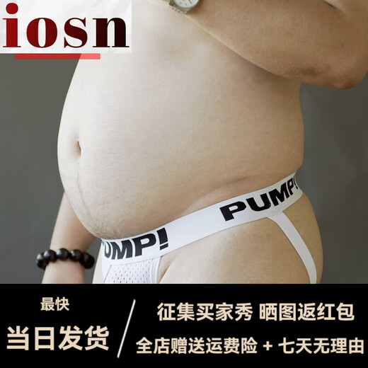 Iosn men's double thongs U convex plus fat plus size fat bear breathable mesh thong low waist sexy back empty underwear 588 white M recommended 45-60 kg