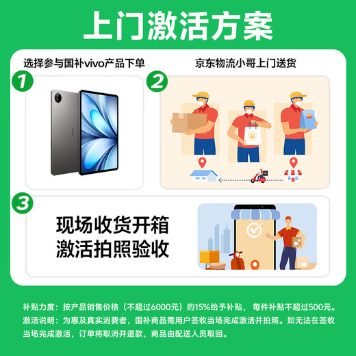 vivo Pad5 8GB+256GB 百粉百 国家补贴【12.1英寸护眼大屏推荐】蓝晶×天玑9300+ 平板电脑