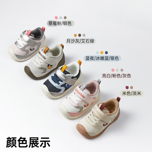 Jinopu children's shoes baby step shoes 2025 spring and autumn soft bottom baby functional shoes men's and women's shoes GB2456 bright white