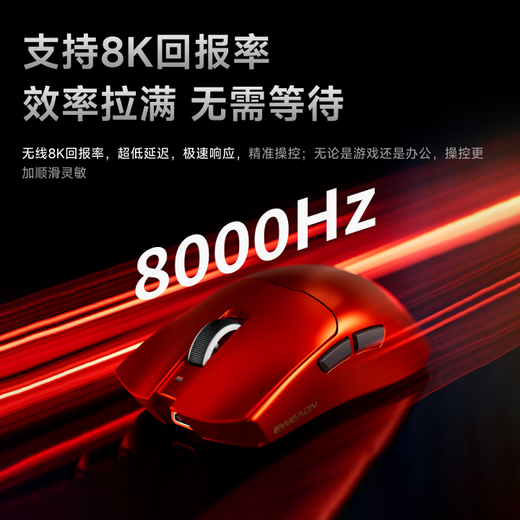 前行者S9Pro/Ultra有线无线鼠标蓝牙三模轻量化游戏PAW3950/3395电竞8K回报率笔记本台式电脑中大手专用 S9Pro赤焰红-3395+凯华白刃+8K回报率