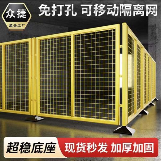 Xulinhang workshop isolation net warehouse partition net factory area fence net movable guardrail factory equipment machine fence fence national standard 2 meters high * 2 meters wide