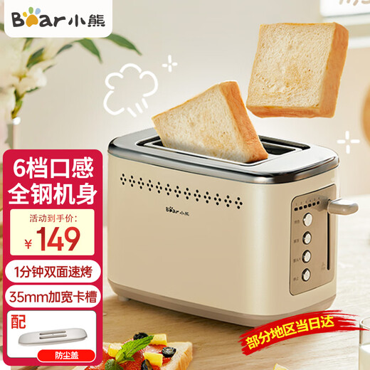 Bear Toaster Toaster Toaster Fully Automatic Household Small Toaster Stainless Steel 2-Slice Light Sandwich Breakfast Artifact Beige DSL-C02M6