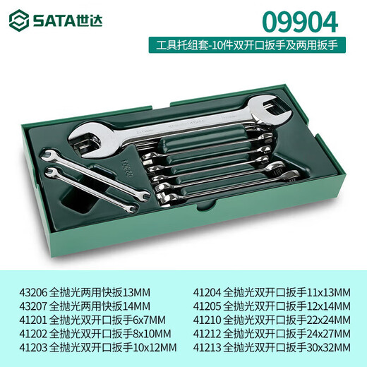 He Jiagong () machine repair and auto repair tool set socket ratchet wrench screwdriver hex file pliers 0990327 pieces 12.5MM series socket