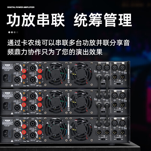 ZUU new digital power amplifier rear stage high-power professional wedding performance speakers stage fever-grade home power amplifier pure S1200B power amplifier 1200W*4 15-inch speakers
