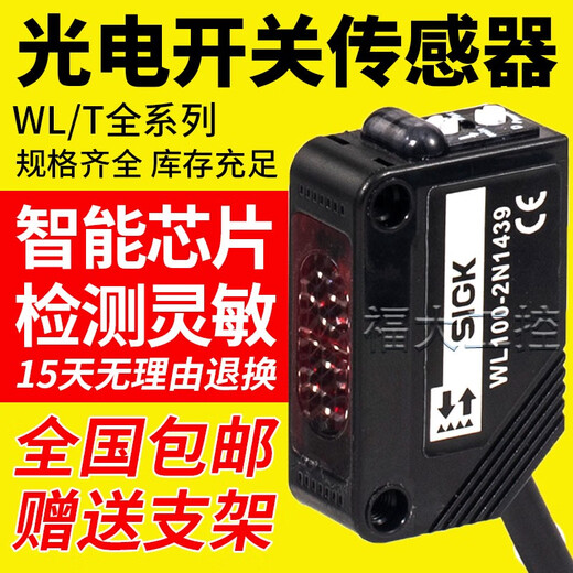 CLCEY光电开关WL100-2N1439/N1432/P1432/2P1439WT100-N14122N19传感器 WL100-2P1429