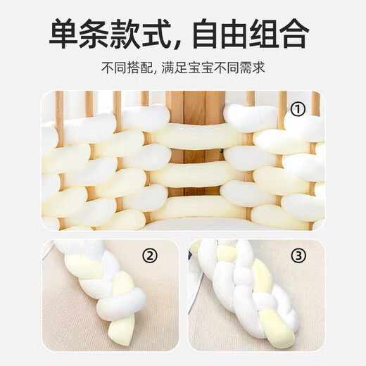 Zuozhixun crib guardrail wrapped twist bed fence crib fence soft bag bed fence anti-collision soft bag anti-collision strip single strand milky white 5m long Class A quality soft and comfortable
