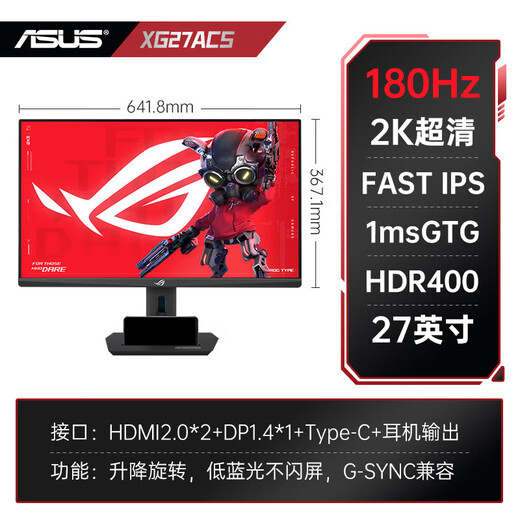 ASUS ROG monitor 27 second generation/27/super 27-inch computer 2K/4K display 160Hz/240Hz high brush gaming XG27ACS 27 2K180Hz