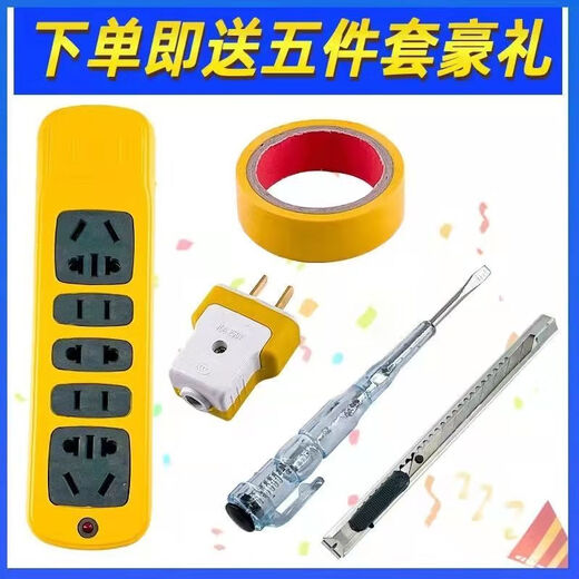 Electric wire with plug and socket integrated cable engineering 2-core 3-core household outdoor waterproof and anti-freeze high-power extension A 2 x 1 square 10 meters free gift