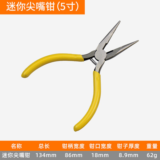 Factory No. 1 Mini Needle Nose Pliers Household Multifunctional Wire Pliers Top Cutting Flat Mouth Round Mouth Curved Mouth Handmade Pliers Practical
