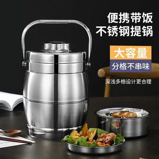 Enshousu three-layer insulated stainless steel lunch box stainless steel pot for students and office workers with meals large-capacity insulation bucket straight insulation pot 1.5 liters long-term insulation 3-5 hours