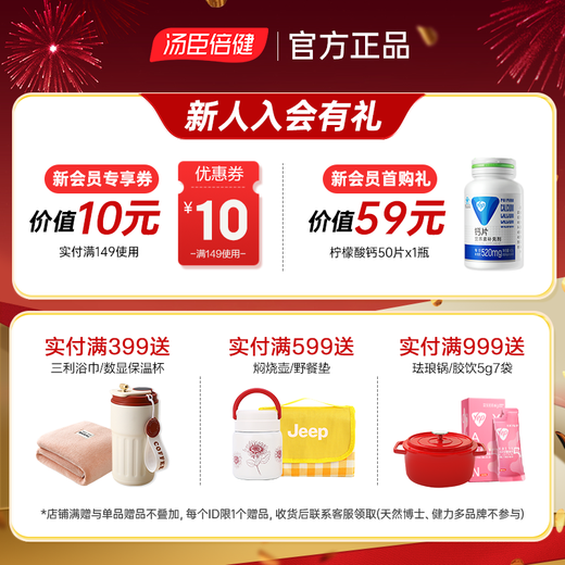 汤臣倍健牛初乳粉免疫球蛋白60袋 儿童成人增强免疫力 牛初乳粉60袋  牛初乳粉60袋【26年6月份到期，介意者慎拍】