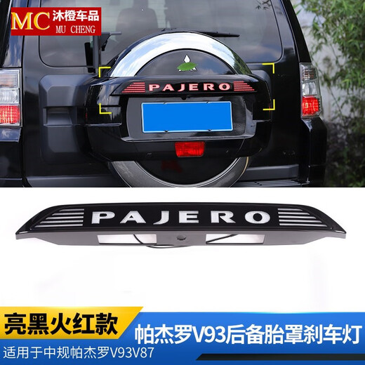 
Litian is suitable for Mitsubishi V9793 Pajero tire spare tire light flashing spare tire cover light LED plating ring modification blue spare tire light plating model Notes good model