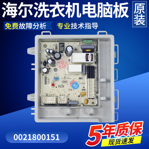 Fast 100.000+ Menschen kauften 0021800115C Trommelwaschmaschine EG8014HB39GU1/EG10 Original-Netzteil-Motherboard (0021800151)