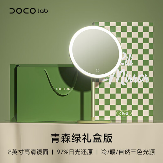 DOCO LABDOCO Miroir de maquillage HD Smart LED Miroir de beauté de bureau Miroir de maquillage lumineux 520 Cadeau pour petite amie Aomori Coffret cadeau limité vert