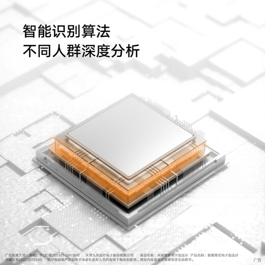 Mijia Xiaomi Smart Electronic Blood Pressure Monitor Upper Arm Blood Pressure Monitor BPX1 Clip-Free Cuff for the Elderly