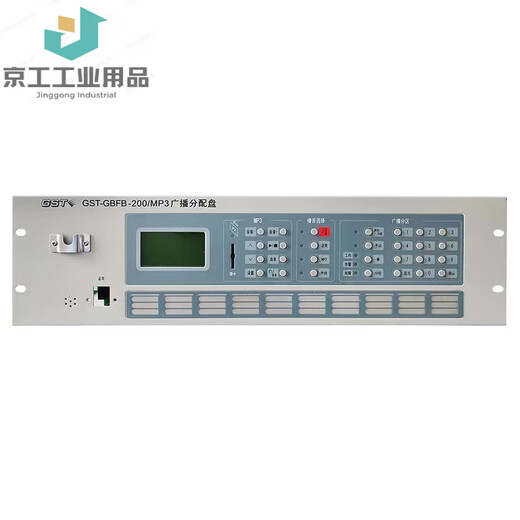 Broadcast distribution panel broadcast controller 200A brand new in stock