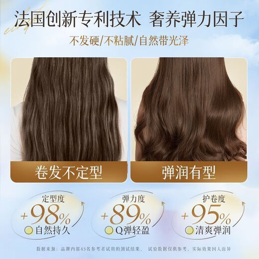 Chuman elastin for women's curly hair, moisturizing and anti-frizz elastin essential oil for perms, two-in-one for men and women, long-lasting Q elasticity, orchid elastin 500g