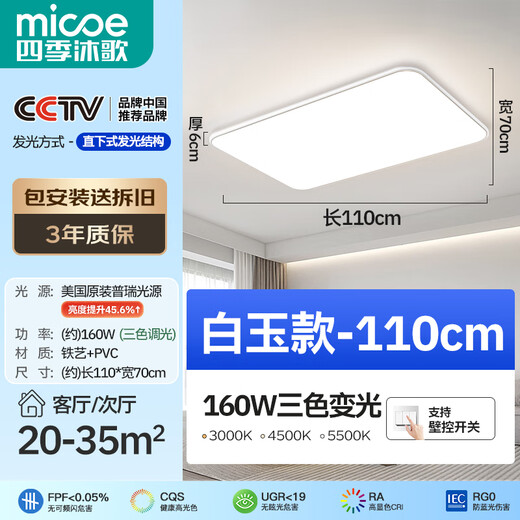 MICOE lighting full-spectrum eye protection LED ceiling lamp with high color rendering and anti-blue light living room lamp modern simple Zhongshan lamp