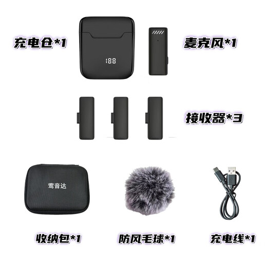 Yingyinda one-shot multi-collector microphone, intelligent noise reduction, wireless lavalier type automatic connection, suitable for Apple, Android mobile phones and computers, multi-platform simultaneous live broadcast, charging compartment, OTG radio microphone, 1 microphone and 3 receivers (three mobile phone live broadcasts). The two microphones can only be used interchangeably.
