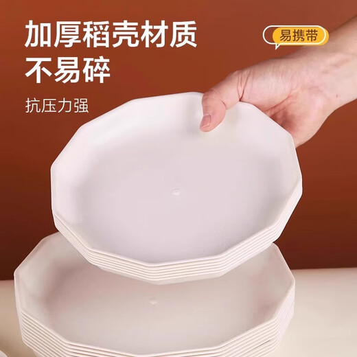 Rice husk disposable dinner plate food grade thickened high temperature resistant dish dish household high-end biodegradable 7-inch square dish/dish (shallow plate) 20 pieces