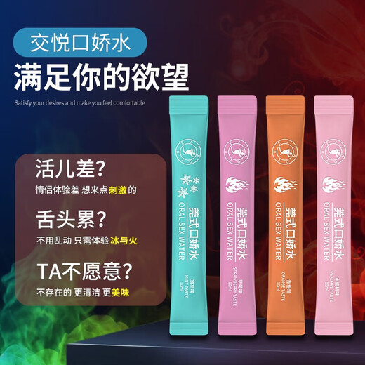 Sexy lingerie 2025 new sexy pajamas sexy panties couples can eat in front of them after being stimulated to drink a lot of water. A box of ice-fire mouth water and a thong is perverted and inserted into the anus. Female and male sex. Bunny girl. Pajamas. Female pure desire. Black silk bed. Disposable men's private Valentine's Day shirt. Royal sister.