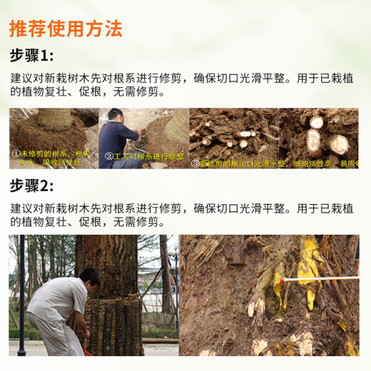 Guoguangzhigen 5% naphthalene acetic acid flower seedling transplant cutting rapid rooting Ligustrum lucidum fruit drop growth regulator Guoguangzhigen 1LX1 bottle