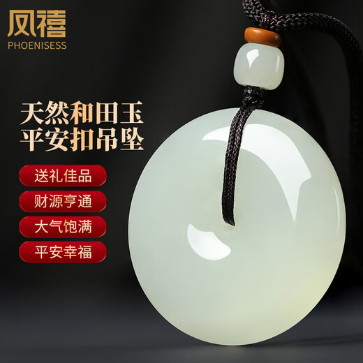 Phoenix Jewelry Natural Hetian Jade Peace Buckle Pendant Jade Necklace Jade Pendant Practical Birthday Gift for Boyfriend and Girlfriend