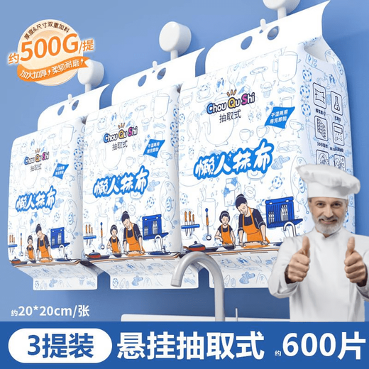 JCZS German brand kitchen rag paper towel hanging removable lazy rag wet and dry kitchen paper disposable 3 packs/larger and thicker 600 packs printed style thickened and washable