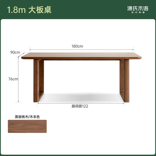 Genji Wood Language all solid wood large table restaurant black walnut dining table home dining table wall desk 1.8 meters large plate