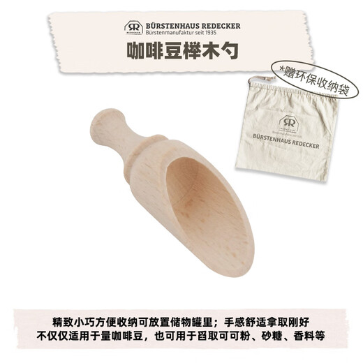 Redecker Germany imported beech coffee measuring spoon solid wood measuring spoon unpainted environmentally friendly tea spoon short handle small spoon unpainted natural beech coffee spoon