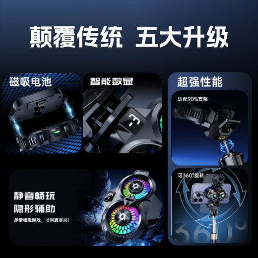 Chuangu 2025 super new product丨Dual-core fan vortex mobile phone radiator magnetic back clip semiconductor cooling ultra-low noise game live broadcast cooling artifact external battery
