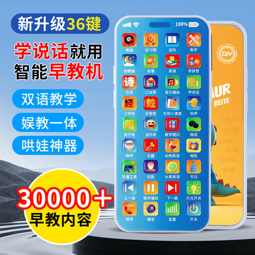 Osage children's early education mobile phone toy learning machine 1-6 years old baby simulation phone story machine boy and girl birthday gift early education mobile phone 30000+ content chick 36 keys Osage children's early education mobile phone toy learning machine 1-6 years old baby simulation phone story machine boy and girl birthday gift early education mobile phone 30000+ content chick 36 keys