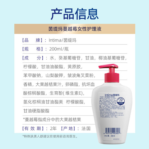 Veet Private Part Hair Removal Cream 50ml + Intima Private Part Care Solution Cranberry 200ml