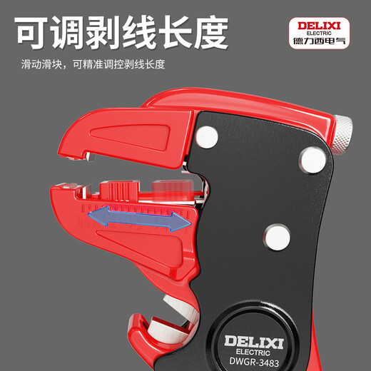 Delixi wire stripping pliers duckbill type multi-functional automatic stripping pliers electrician special wire cutting and crimping pliers wire dialing pliers