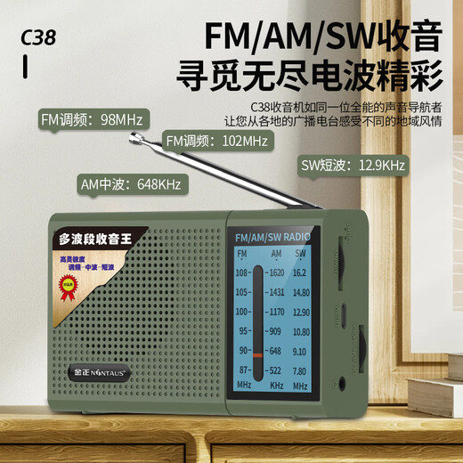 Jinzheng C38 pure radio for the elderly new multi-band radio mini portable small full-band semiconductor rechargeable player FM FM walkman news