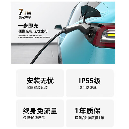 Charging Elf New Energy Home Charging Pile 7KW Electric Vehicle Charger is suitable for BYD Tesla Ideal World Zero Run Wuling Aian Universal Card Swipe Fingerprint 4G-5m