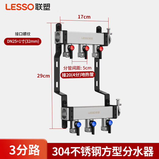 Liansu 304 stainless steel water distributor, floor heating water distributor, floor heating water distributor, large flow water distributor, 3-way, 4-way, 4-way, 5-way water distributor, heating exhaust valve, drain valve sleeve valve, floor heating, super large flow five-piece set, 3-way 32/1-inch water inlet pipe, special shot
