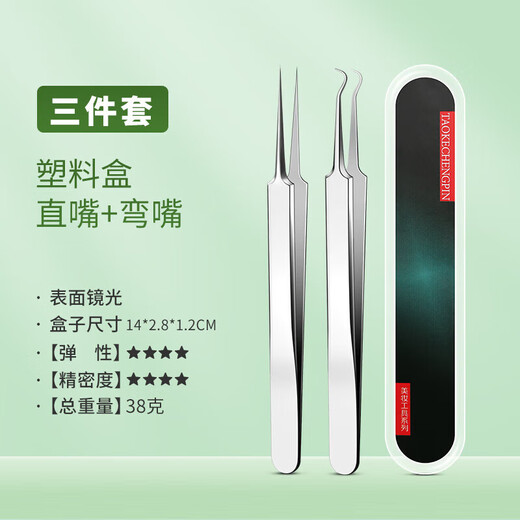 Yimaika stainless steel acne clip cell clip acne needle acne needle squeeze acne blackhead clip tweezers tool set thickened acne needle 5-piece set boxed