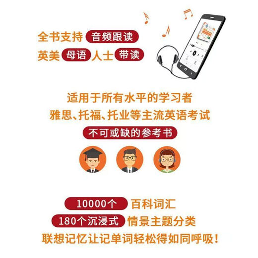 【京旗图书】精正图书DK英语10000词常用工具书新视觉人人学英语经典地道/速发 DK英语10000词(中英互译) A4大版加厚(含音频)